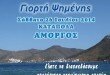 Ψημένη ρακί